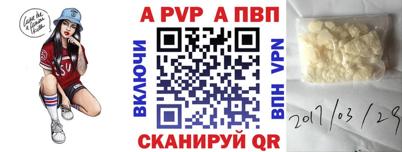 A PVP Соль Железногорск