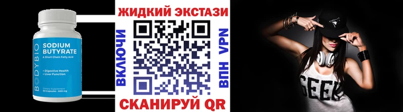 БУТИРАТ бутандиол Железногорск