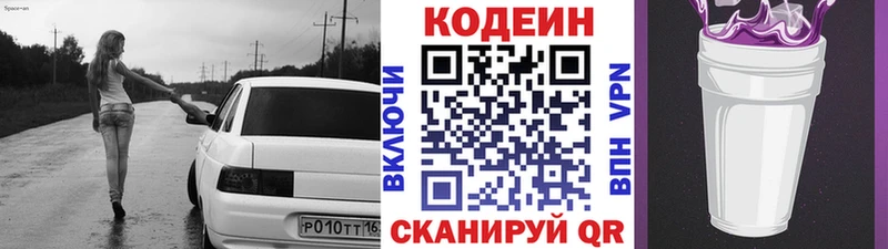 Codein Purple Drank  Железногорск 